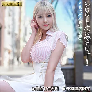 うるは【現役女子大JD】