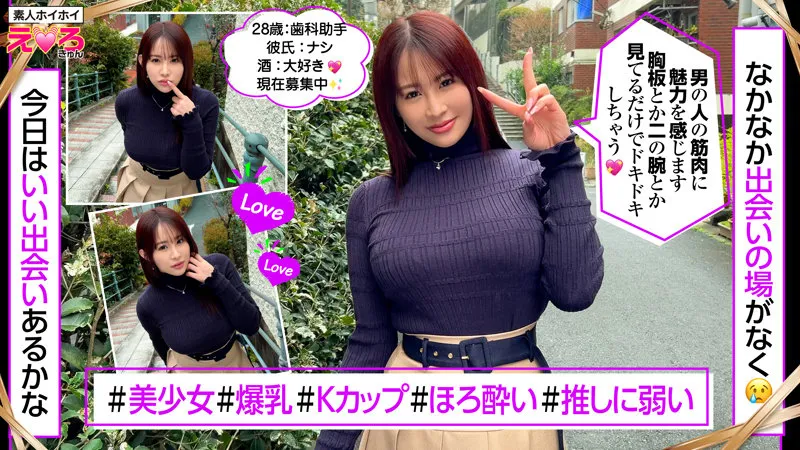 さやちゃん