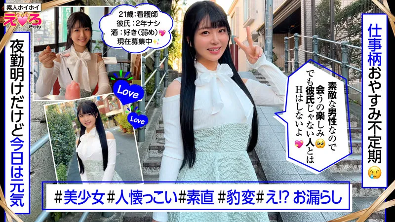 ゆらりちゃん