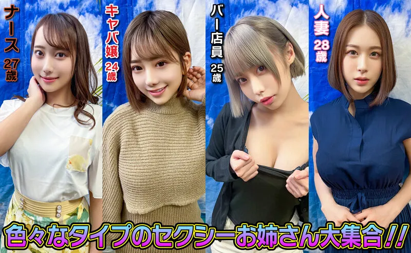 素人パンチラ in 自宅で個人撮影会vol.96！セクシー過ぎるお姉さんたちによるエロエロコスプレ祭り！！エロすぎるおっぱいフェス開催！！