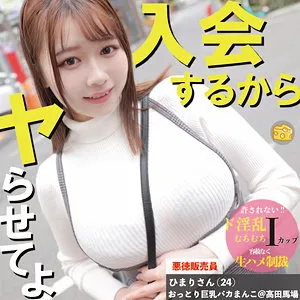 ひまり【イキリ男さんわからせ（笑）世直し（笑）】