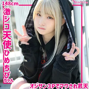 ひめちぴ 2