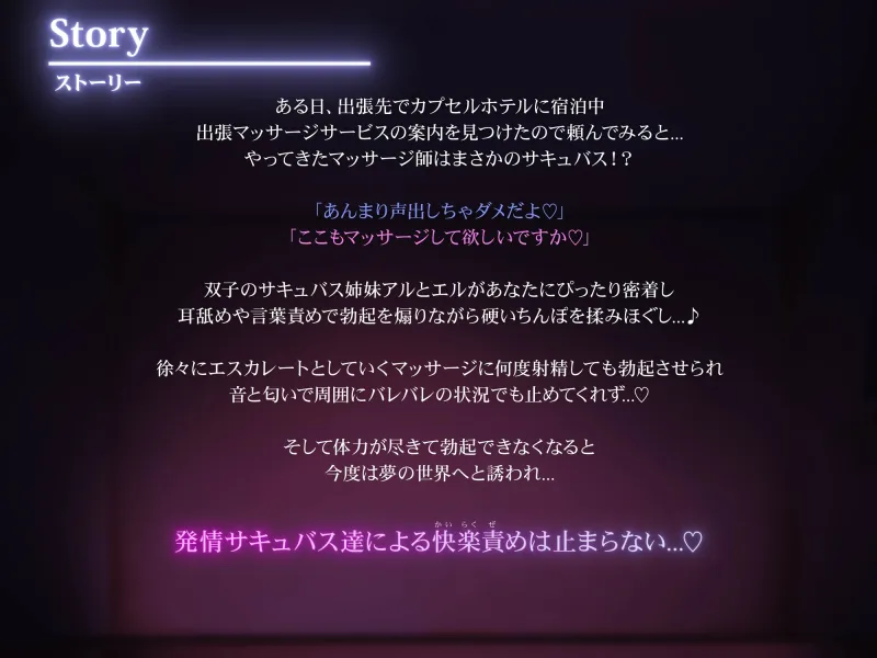 ✅エロアニメ付き豪華特典✅【全編ず～っと密着囁き！】ぴったりくっついてちんぽ搾り取っちゃう甘サド＆甘マゾダウナーWサキュバスちゃん~何度でも勃起させてあげる~