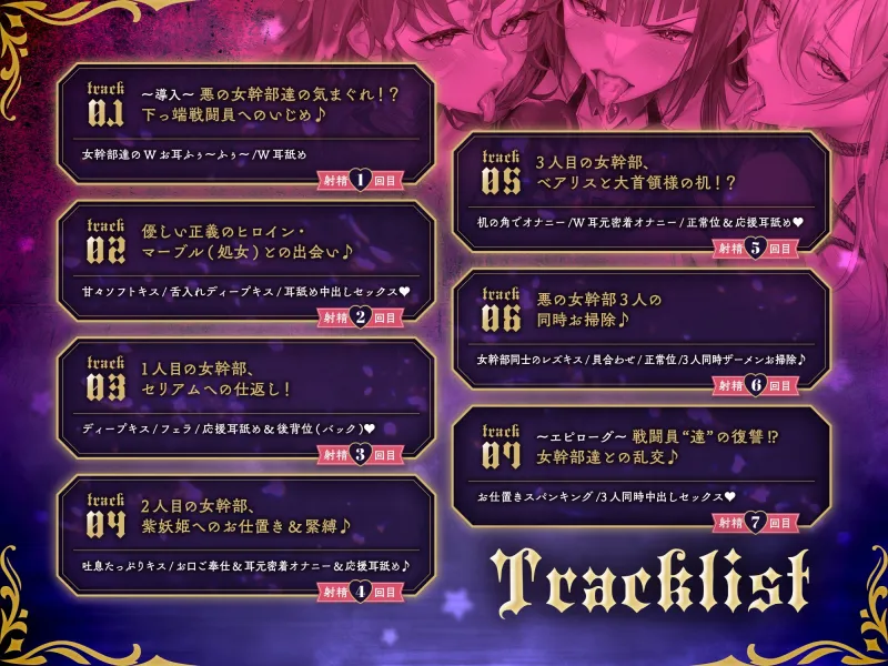 ✅～8/8まで超豪華7大特典付き♪✅【下っ端戦闘員の復讐！?】～いつも意地悪をしてくる”悪の女幹部達”への仕返しエチエチ快楽調教♪with優しい正義のヒロインマーブル