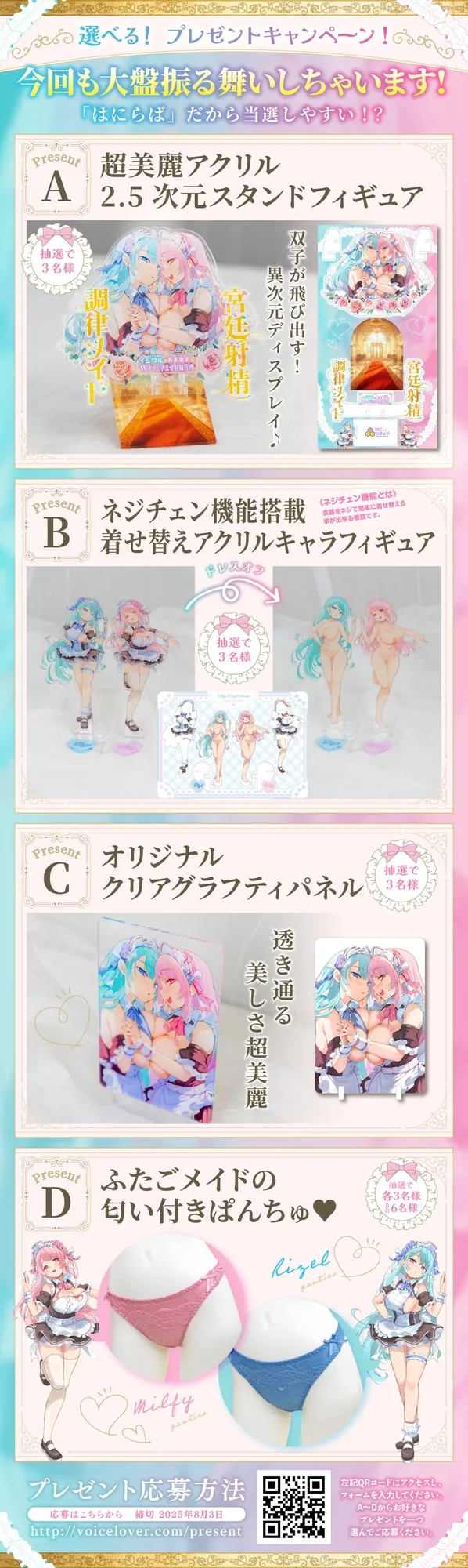 【Wメイド孕ませ射精管理】いじわるリゼル姉さん♡とあまあまミルフィ♡「宮廷射精調律メイド」見た目は一緒♡真逆の快感