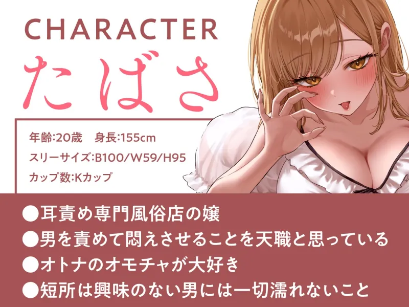 【期間限定55円】ガチ恋距離の耳癒やし風俗店～全編至近距離で囁く耳癒やしASMR～＜KU100＞