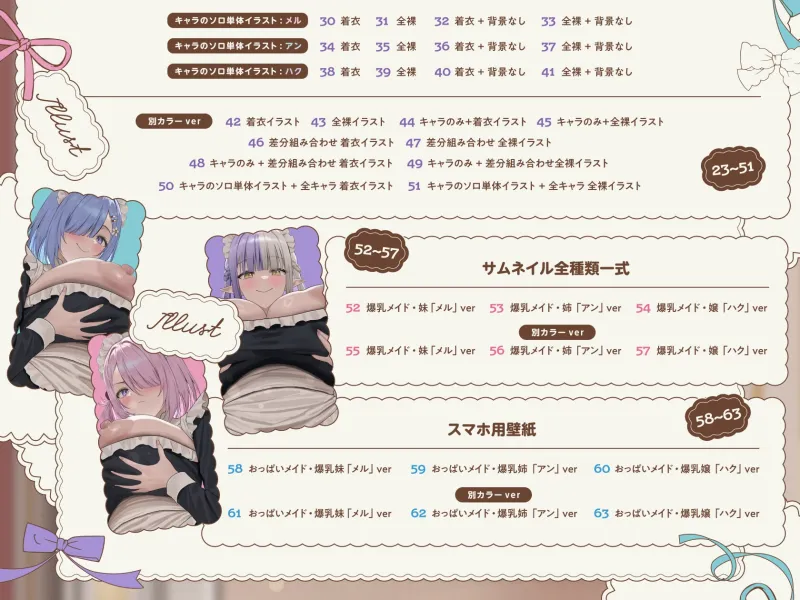 【8/5日まで 早期限定93大特典】【7時間×全編母乳たっぷり×3人メイドハーレム】ご主人様のボクと…♪ドスケベ爆乳メイド×3の母乳たっぷり孕ませ子作り恩返しえっち2♪
