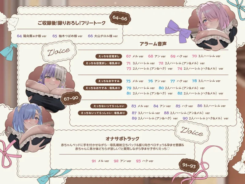 【8/5日まで 早期限定93大特典】【7時間×全編母乳たっぷり×3人メイドハーレム】ご主人様のボクと…♪ドスケベ爆乳メイド×3の母乳たっぷり孕ませ子作り恩返しえっち2♪