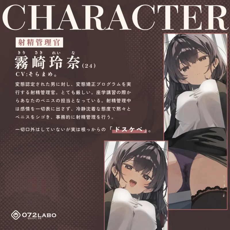 【脳バグ】命令の右耳とドスケベ本心が聞こえる左耳「右耳左耳右脳左脳」～とても厳しい射精管理官★低音ボイスお姉さんの本音～【射精管理官の本音】