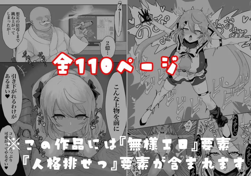 魔法少女ライジングストーム 潜入!?ワルイゾンアジト!!