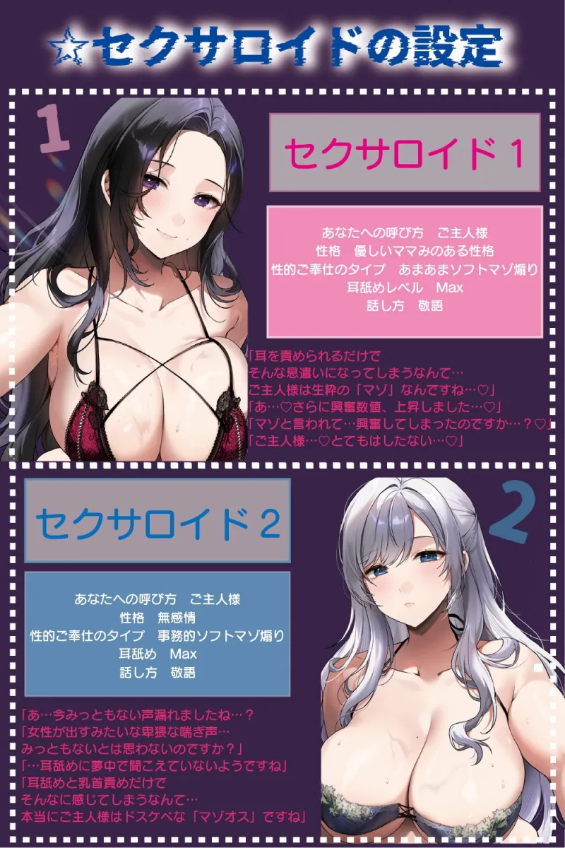 【全編ぐっぽり耳圧舐め】圧迫耳舐め特化型Wセクサロイド～耳奥舐めに特化したWセクサロイドのぐっぽり耳舐めソフトマゾ煽りご奉仕