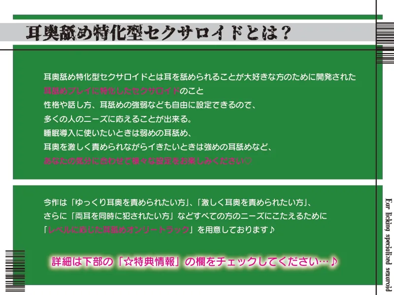 【全編ぐっぽり耳圧舐め】圧迫耳舐め特化型Wセクサロイド～耳奥舐めに特化したWセクサロイドのぐっぽり耳舐めソフトマゾ煽りご奉仕