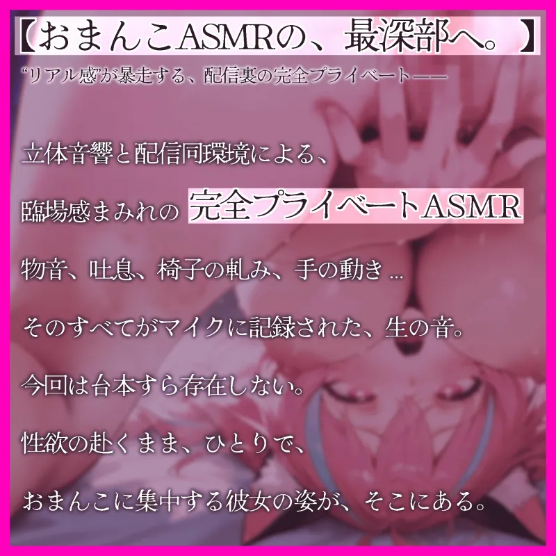 【こだわりのおまんこASMR】立体音響でオナニーは効く!!最高にヌけるエロ実演【プライベートオナニー】
