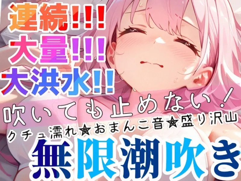 【実演オナニー】夜なのに激しく吹きまくり✨超敏感★潮吹きH⛲イきまくった後の敏感キツマンコに挿入で即〇〇⁉️Hなお汁が止まらない✨水音★吐息まみれな秘密の声我慢H