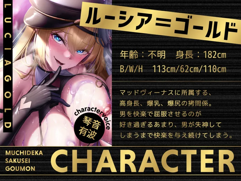 【早期購入特典＆体験版動画付き】むちデカ搾精○問～胸と尻のデカい巨女二人に挟まれ、何度射精しても終わらない搾精○問にかけられる捕虜の貴方～