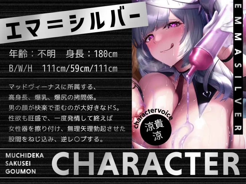 【早期購入特典＆体験版動画付き】むちデカ搾精○問～胸と尻のデカい巨女二人に挟まれ、何度射精しても終わらない搾精○問にかけられる捕虜の貴方～