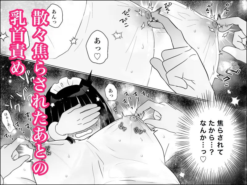 快楽マシーンモニター～くすぐり×快楽責め～