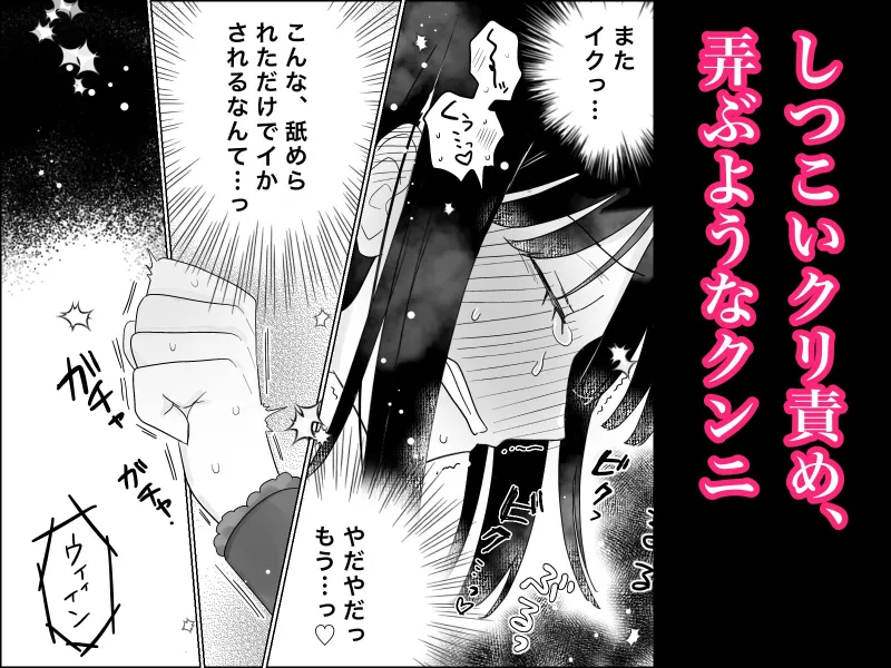 快楽マシーンモニター～くすぐり×快楽責め～