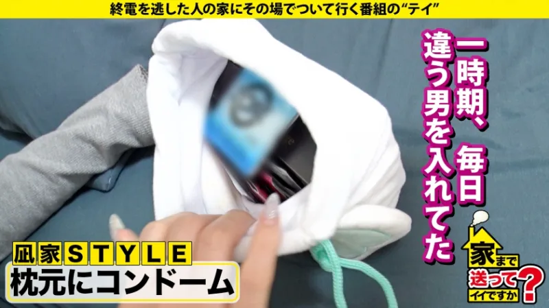 家まで送ってイイですか？case.275【イキ過ぎてバカマンコになっちゃったSP】群馬・伊勢崎の伝説マンコ！挿入でイク！愛すべき エロがり ギャルのバカイキ連打！⇒チンコをカチこみたい！SEXにKP！ギャルはこーでなきゃ！⇒エロイベ発生！ギャルが乙女に変わる瞬間…シリーズ初の恋イキ！？⇒東京の夢を逆手に…売られた過去…JPNの闇