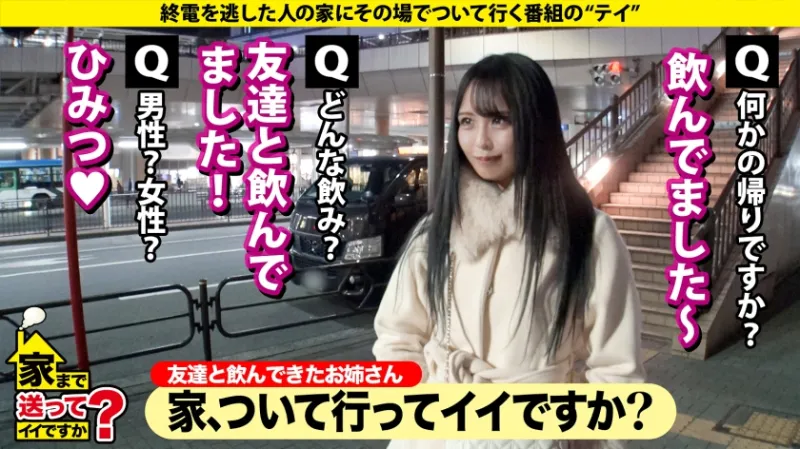 家まで送ってイイですか？case.275【イキ過ぎてバカマンコになっちゃったSP】群馬・伊勢崎の伝説マンコ！挿入でイク！愛すべき エロがり ギャルのバカイキ連打！⇒チンコをカチこみたい！SEXにKP！ギャルはこーでなきゃ！⇒エロイベ発生！ギャルが乙女に変わる瞬間…シリーズ初の恋イキ！？⇒東京の夢を逆手に…売られた過去…JPNの闇