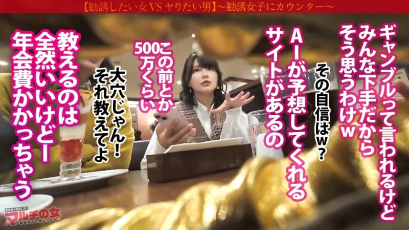 こんなの初めて魅惑尻【ナマイキ娘、完堕ち】なんか馴れ馴れしいけど可愛いしムチムチの下半身につられてついていくと…競艇の投資話。「いいの？このままで。人生変わるよ？」どんどんデカくなる態度、世直し確定。突然のチンポに塩対応するも、お構いなしに激ハメ。突くたび弾むプリンプッリンの美巨尻に容赦無く猛烈ピストンww奥が弱いのか潮まで噴き出す始末。ナマイキ娘が顔真っ赤にしてすっかりメスの顔で感じてますww：case.50