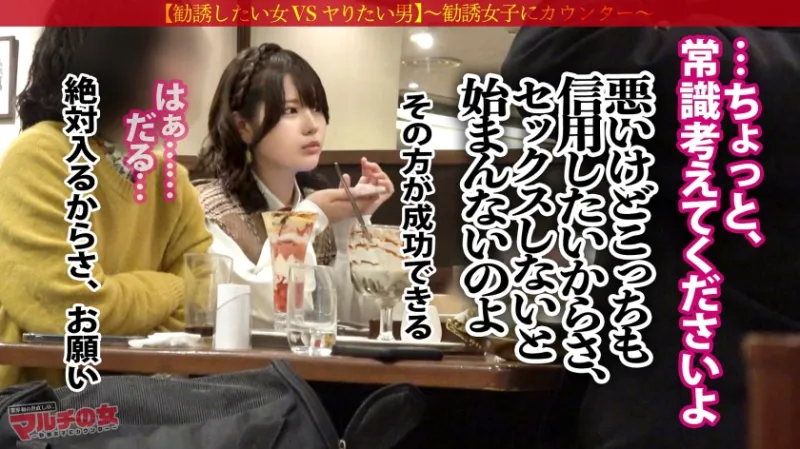こんなの初めて魅惑尻【ナマイキ娘、完堕ち】なんか馴れ馴れしいけど可愛いしムチムチの下半身につられてついていくと…競艇の投資話。「いいの？このままで。人生変わるよ？」どんどんデカくなる態度、世直し確定。突然のチンポに塩対応するも、お構いなしに激ハメ。突くたび弾むプリンプッリンの美巨尻に容赦無く猛烈ピストンww奥が弱いのか潮まで噴き出す始末。ナマイキ娘が顔真っ赤にしてすっかりメスの顔で感じてますww：case.50