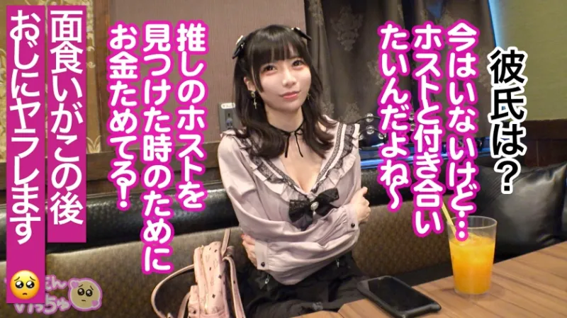 【倍倍オイル6P鬼枕】美乳Fカップに細身でスタイル抜群の地雷系女子！しかも人気コンカフェ嬢で顔面ツヨツヨ！非の打ち所がない完全無敵で生粋のぴえん系はなぜパパ活…？おじ嫌いの美少女が、抱かれイカされ堕ちていく！理性ぶっ壊れておマンコが超発情モード！6Pぬるぬるオイル乱交でおじ相手にリアル鬼枕で濃厚中出し！！！