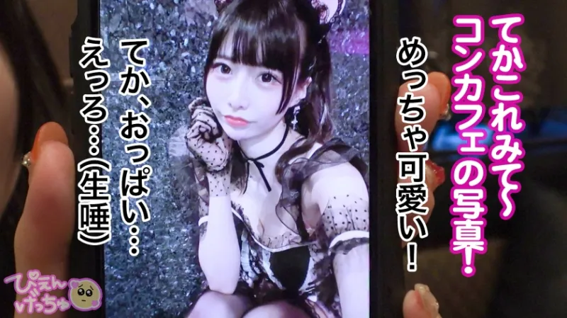 【倍倍オイル6P鬼枕】美乳Fカップに細身でスタイル抜群の地雷系女子！しかも人気コンカフェ嬢で顔面ツヨツヨ！非の打ち所がない完全無敵で生粋のぴえん系はなぜパパ活…？おじ嫌いの美少女が、抱かれイカされ堕ちていく！理性ぶっ壊れておマンコが超発情モード！6Pぬるぬるオイル乱交でおじ相手にリアル鬼枕で濃厚中出し！！！