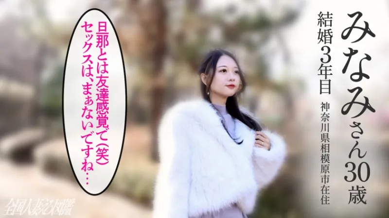 【オトコをトリコにする美貌】極細美脚の三十路が魅せるねっちょりご奉仕 at神奈川県相模原市 原当麻駅前