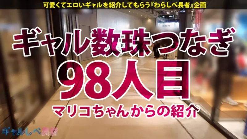 【彼氏のよりも気持ちイイのおッ…！！ 浮気は別腹！？F乳&爆尻ギャルがオホ声絶頂ノンストップ！！】金髪に即ハボぼでぃ！ピチピチJDギャルと待ち合わせ！ホテルに着くなりパンツおろして即尺フェラでお出迎え…！！ だめだめッ！イグイグイグぅうッ…お゛ッ！！」 もちのロンで特濃なま中出し♪湿度MAXのイキまくりSEXを見逃すなッッ！！！ 【ギャルしべ長者98人目  なぎさちゃん】