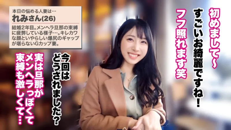 【大人の背徳ランジェリー性交】【キレカワ美人の爆尻G乳妻】【パワフル3P×中出し】G乳にでっっっかいお尻の超絶美人妻の登場！！！屈強な男二人に責められ悦ぶど変態妻！！！そんなドM妻が涙を流しながら「おチンポが好きです…」と媚びる姿に滾る肉棒！！！最後はもちろんど～っぷり中出し♪♪♪【人妻ランジェリーナ 22人目 れみさん】