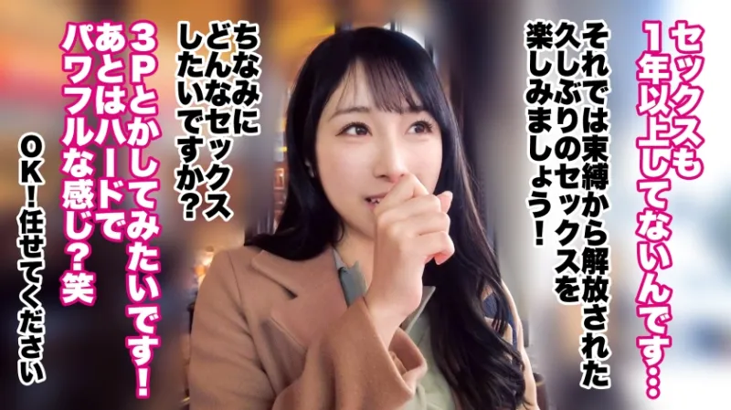 【大人の背徳ランジェリー性交】【キレカワ美人の爆尻G乳妻】【パワフル3P×中出し】G乳にでっっっかいお尻の超絶美人妻の登場！！！屈強な男二人に責められ悦ぶど変態妻！！！そんなドM妻が涙を流しながら「おチンポが好きです…」と媚びる姿に滾る肉棒！！！最後はもちろんど～っぷり中出し♪♪♪【人妻ランジェリーナ 22人目 れみさん】