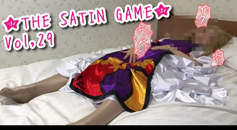 ★THE SATIN GAME★Vol,29