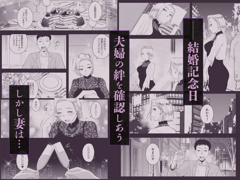 妻にモザイク3