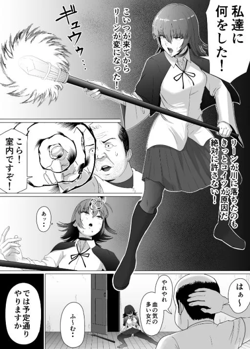 助けたおじさんに変えられた～女冒険者たちの場合～