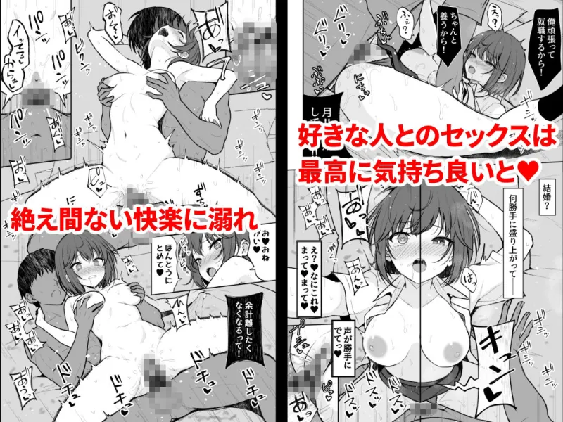 人間嫌いの女の子が中出しを受け入れるまで