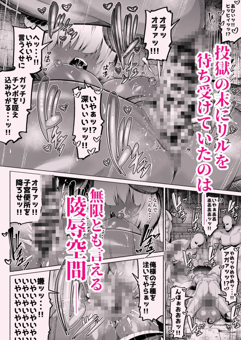 褐色巨乳淫魔、堕つ～連続孕ませ射精地獄～