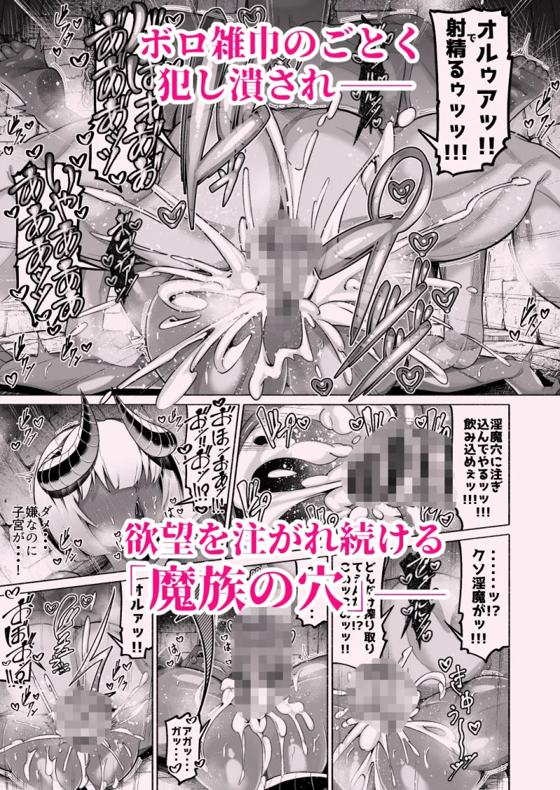 褐色巨乳淫魔、堕つ～連続孕ませ射精地獄～