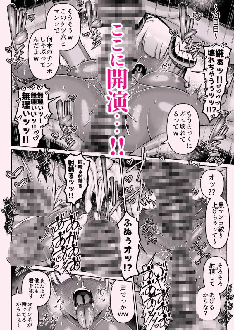 褐色巨乳淫魔、堕つ～連続孕ませ射精地獄～