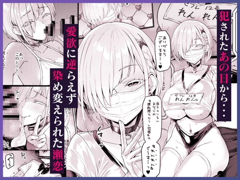 Vanishing Reality3 ～奏星嬌辱～