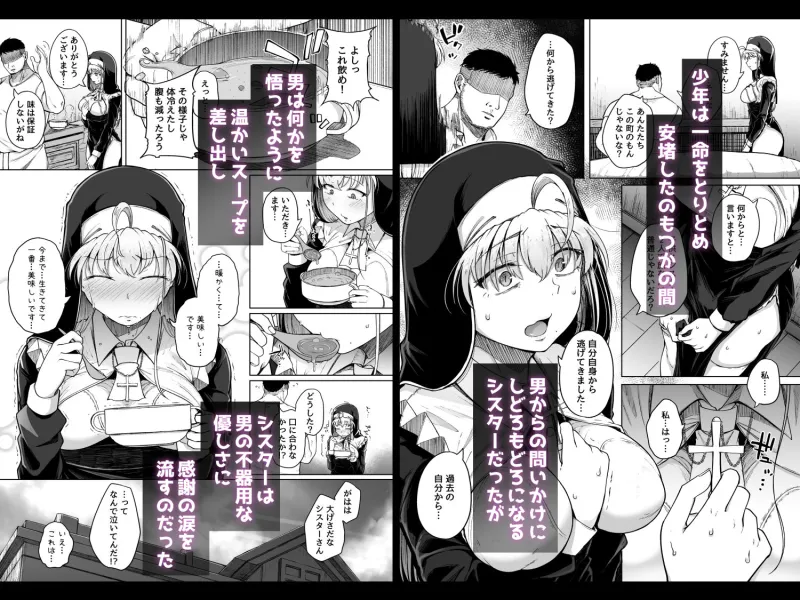 懺悔穴after