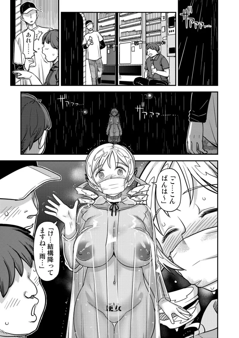 露出痴姦マスカキ便女