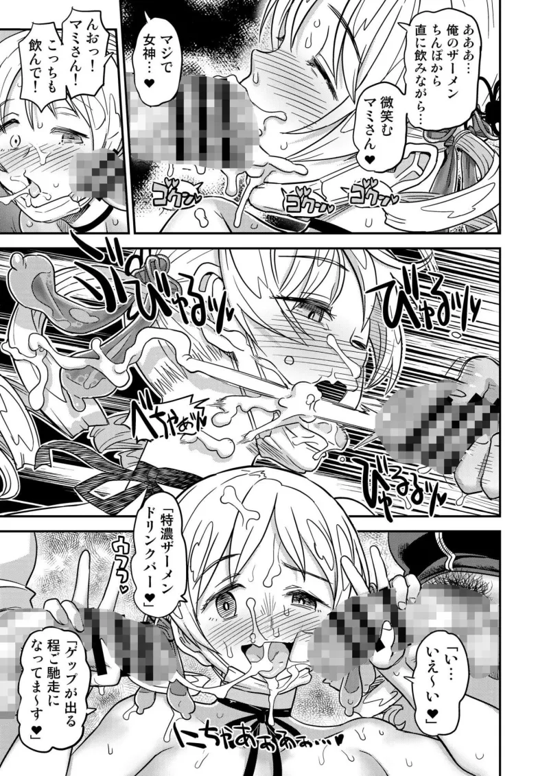 露出痴姦マスカキ便女