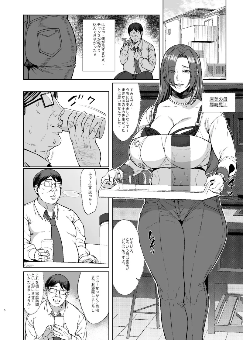 あれ？女子O生●眠ってこんなに簡単そったの？ 2