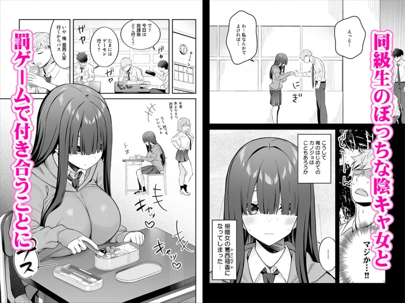 陰キャ女子を脱がせたらむちむち巨乳でエロすぎた