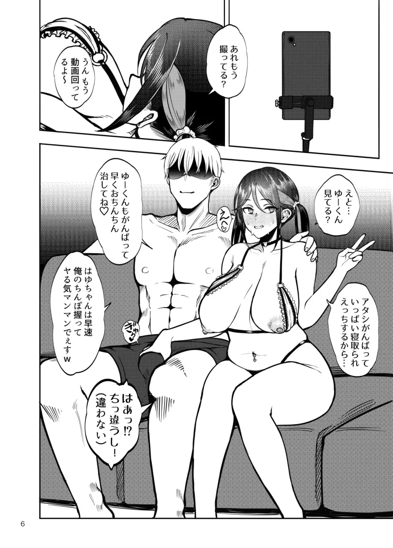 彼女を寝取らせ風俗になんて連れてくんじゃなかった2