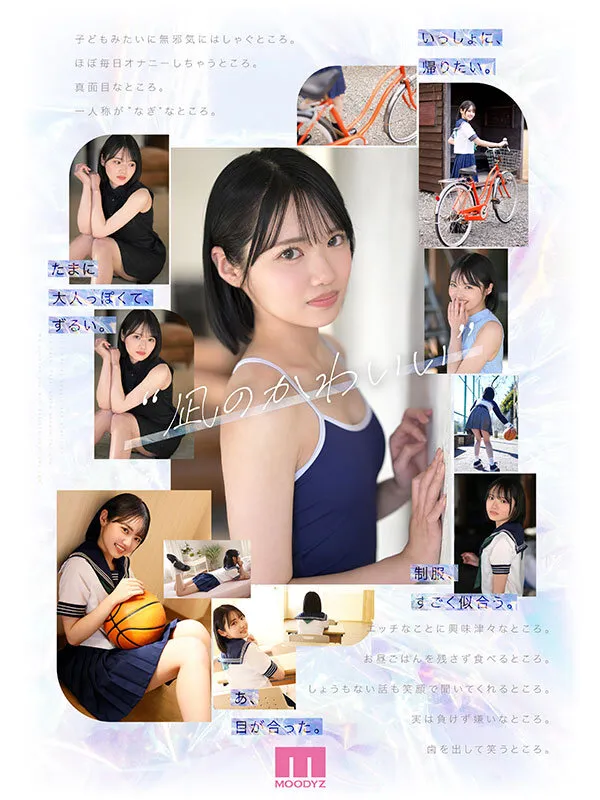 新・新人 これがあたらしい’可愛い’。八坂凪 AVデビュー