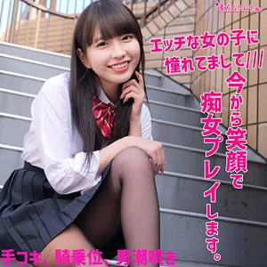 こはるちゃん【JK】