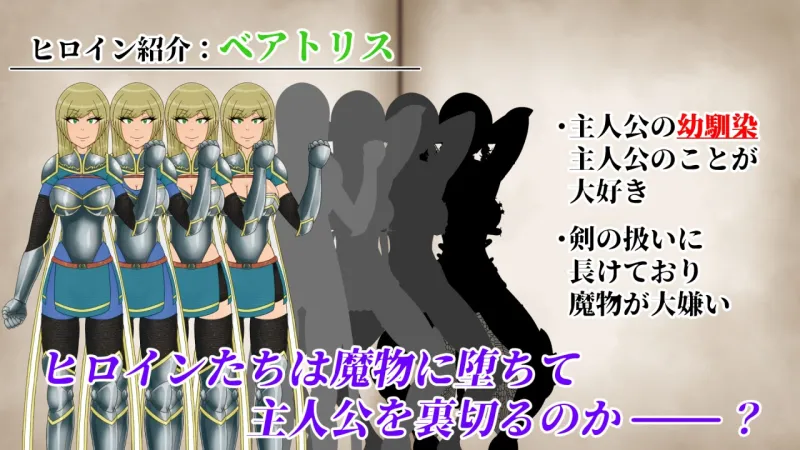 NTRRPG2～異種街と蝕まれる心～