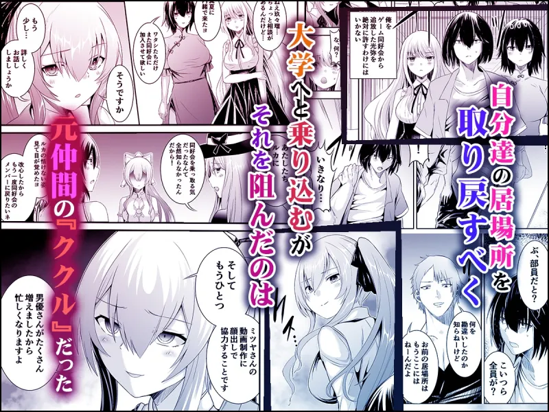 追放テイマーのNTR復讐譚3[DL版]